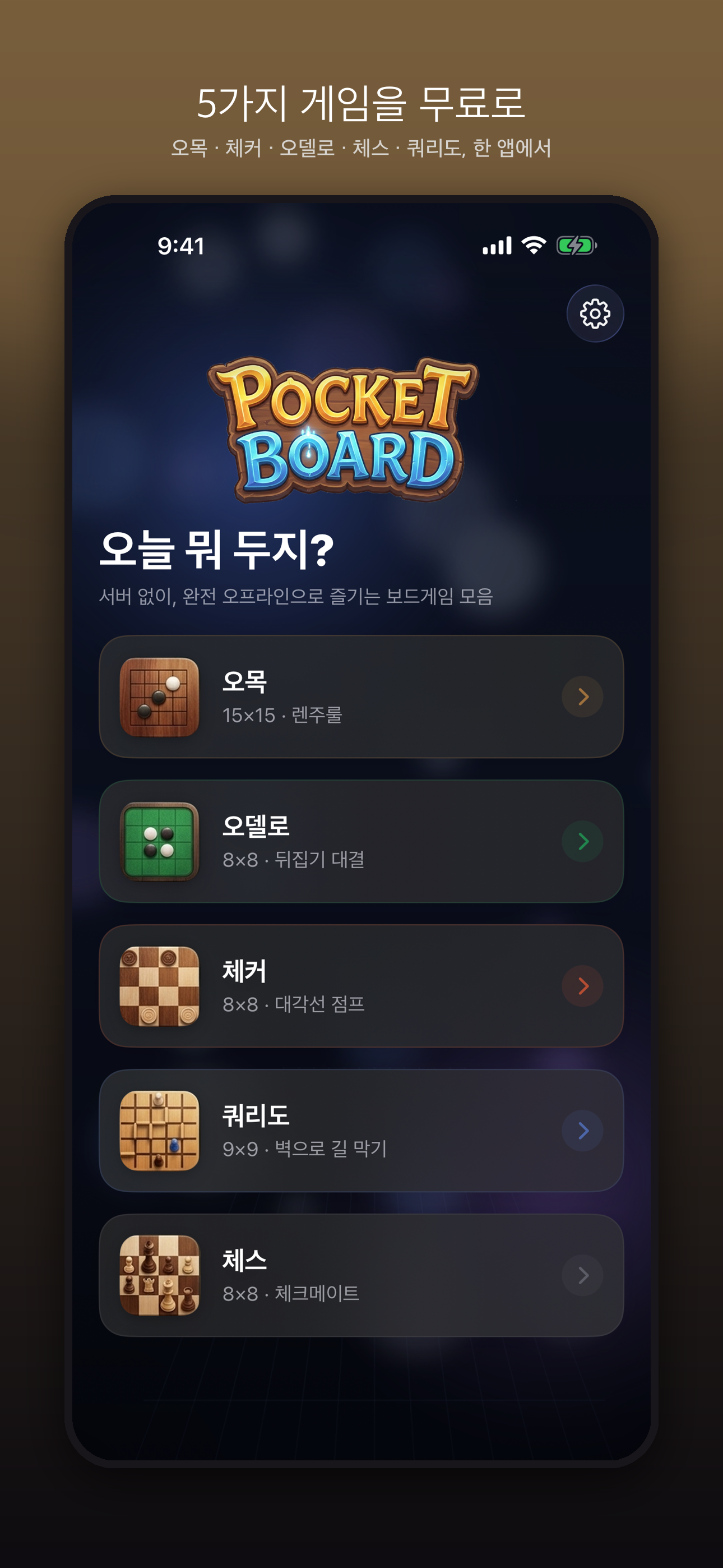 메인 메뉴 / Main menu