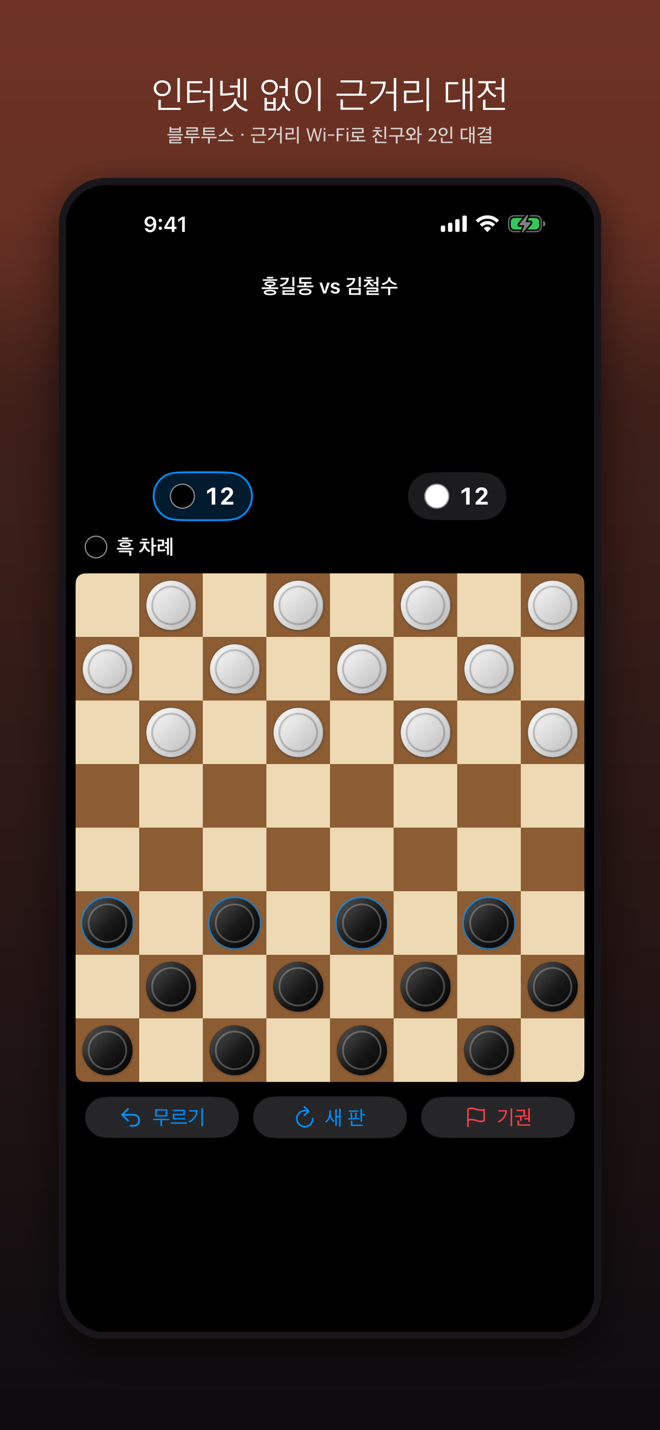 체커 / Checkers